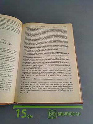 Без семьи
