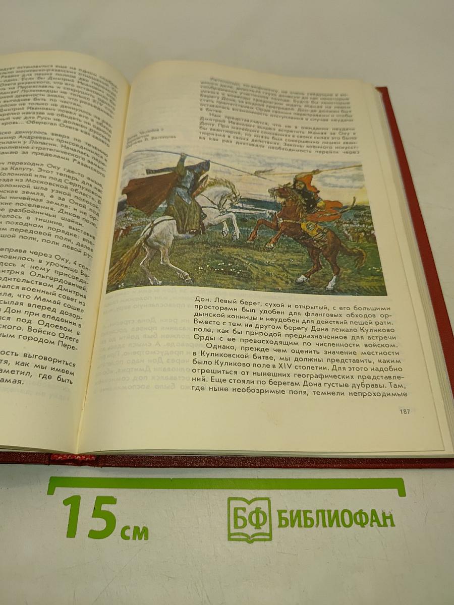 Мир истории. Русские земли в XIII-XV веках