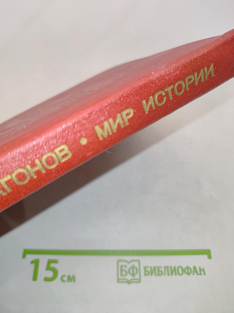 Мир истории. Русские земли в XIII-XV веках
