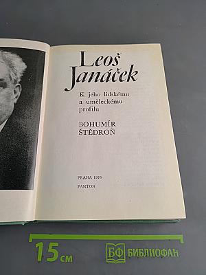 Leoš Janáček: K jeho lidskému a uměleckému profilu