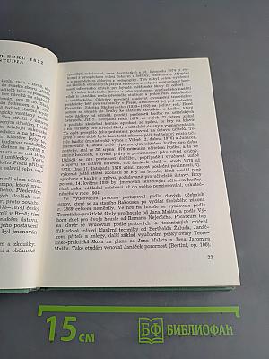 Leoš Janáček: K jeho lidskému a uměleckému profilu