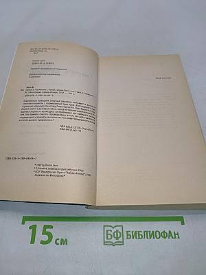 Смерть в «Ла Фениче»