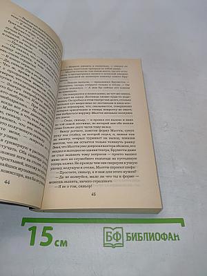 Смерть в «Ла Фениче»