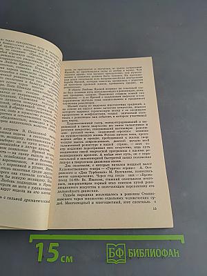 Время. Герой. Артист