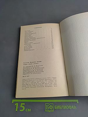 Время. Герой. Артист