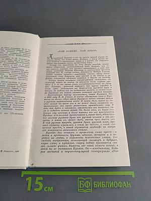 Наставникам... за благо воздадим