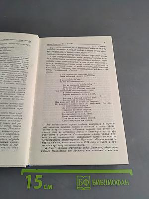 Наставникам... за благо воздадим