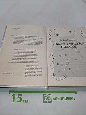 Когда падает снег. Три новых романа: специальный выпуск