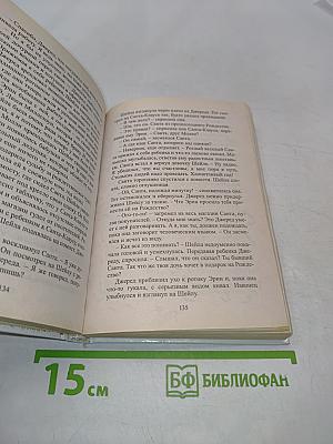 Когда падает снег. Три новых романа: специальный выпуск
