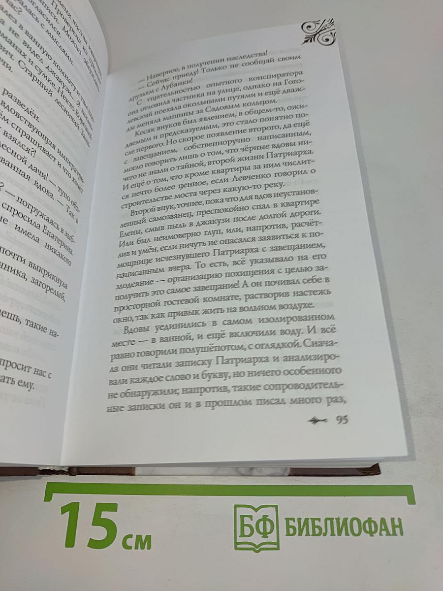 Понтифика из Гулага
