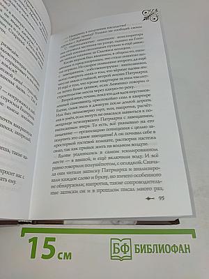Понтифика из Гулага