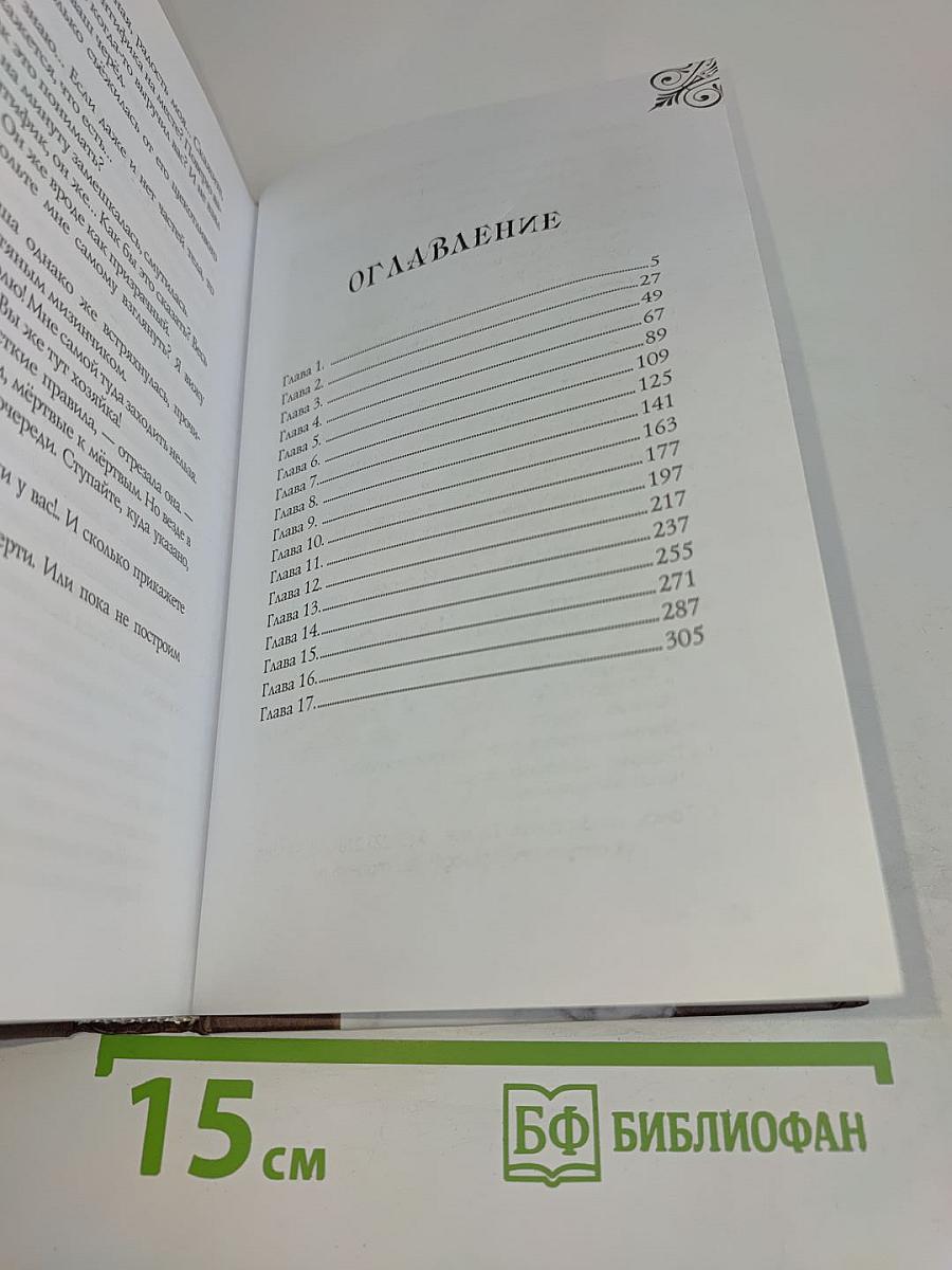 Понтифика из Гулага