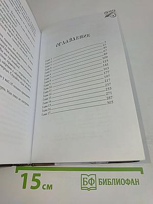 Понтифика из Гулага