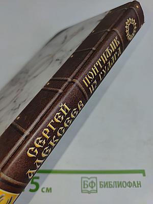 Понтифика из Гулага