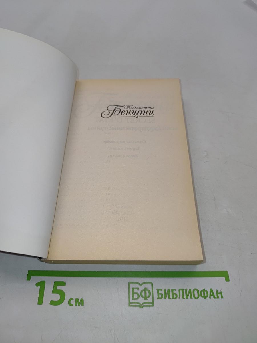 Спальня королевы