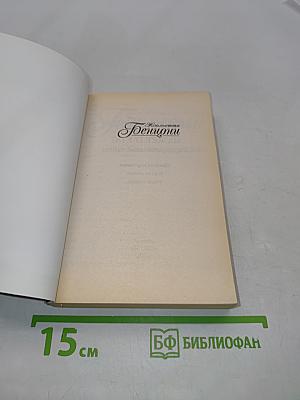 Спальня королевы