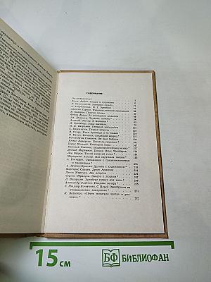 Воспоминания об Илье Эренбурге