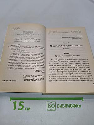 Спальня королевы