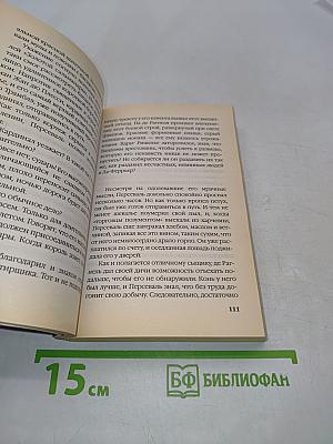 Спальня королевы
