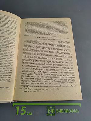 Редактирование научной, технической литературы и информации