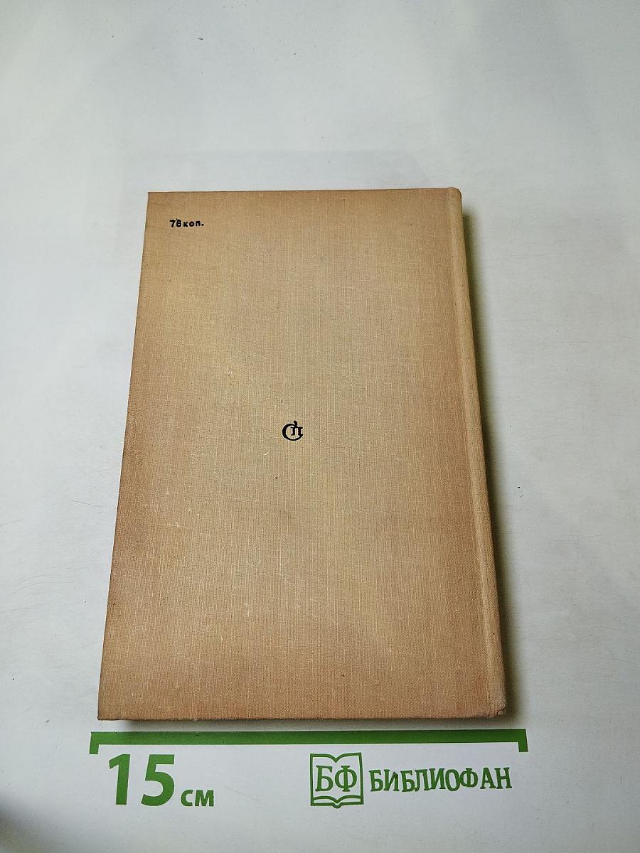 Воспоминания об Илье Эренбурге