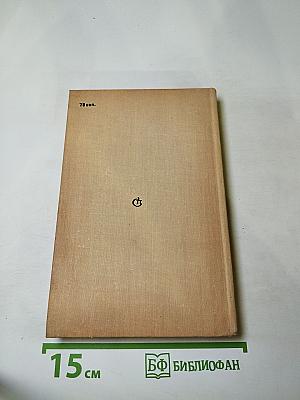 Воспоминания об Илье Эренбурге