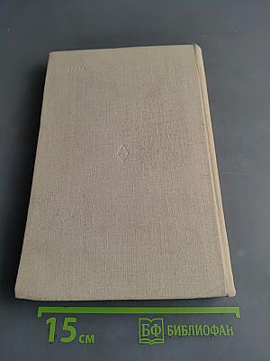 Редактирование научной, технической литературы и информации