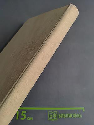 Редактирование научной, технической литературы и информации