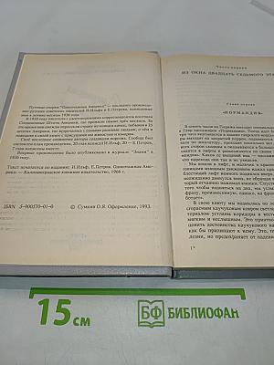Одноэтажная Америка