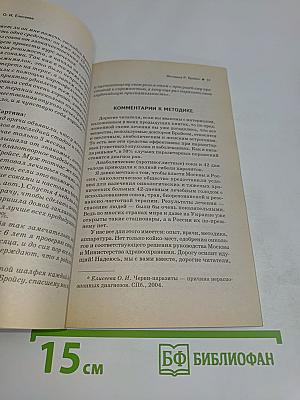 Лечение хронических и онкологических заболеваний. Часть 5. Методики народных целителей: отечественный и зарубежный опыт