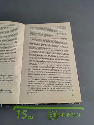 007. Королевское казино. Живи и дай умереть
