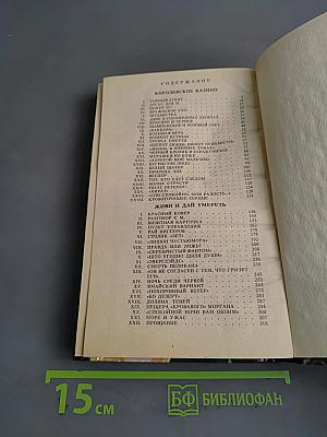 007. Королевское казино. Живи и дай умереть