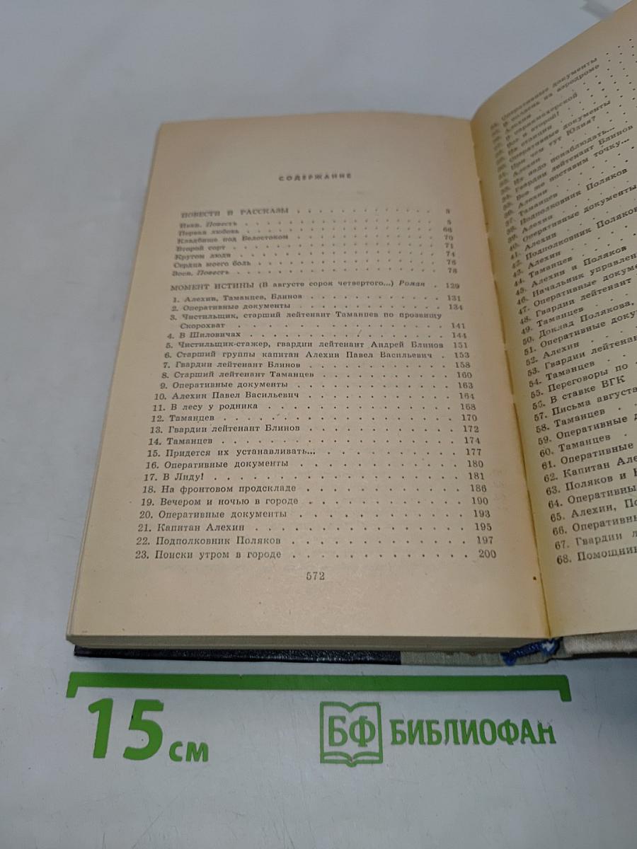 Повести. Рассказы
