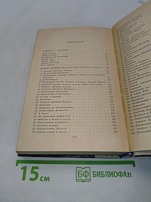 Повести. Рассказы