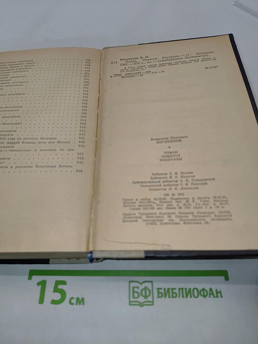 Повести. Рассказы