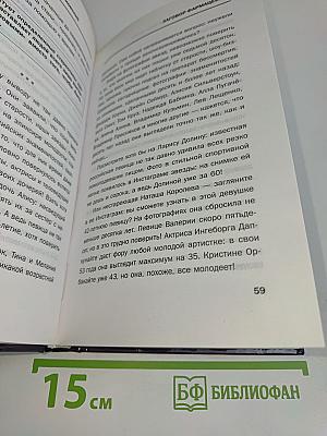Заговор фармацевтов