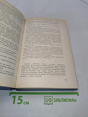 Каменный пояс. Книга вторая. Наследники