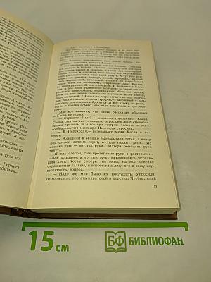 Хатынская повесть. Каратели. Последняя пастораль. Повести. Рассказы