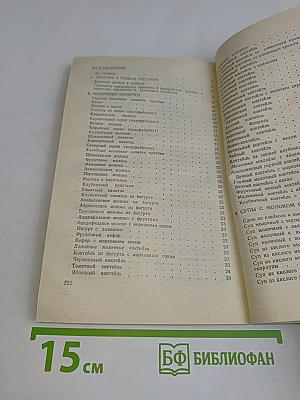 Современная молочная кухня