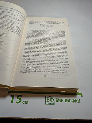 Москва газетная. Друзья и встречи. Том 3