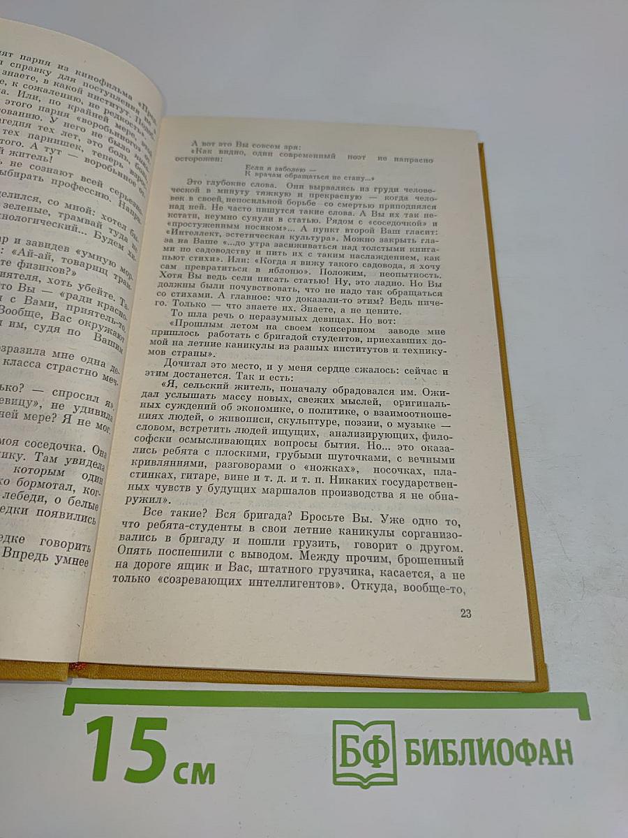 Вопросы самому себе
