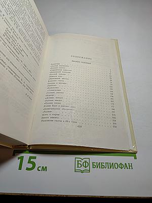 Москва газетная. Друзья и встречи. Том 3