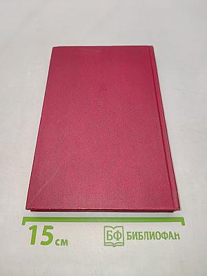 Возвращение из СССР