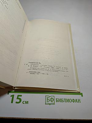 Москва газетная. Друзья и встречи. Том 3