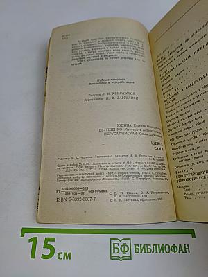 Шейте сами