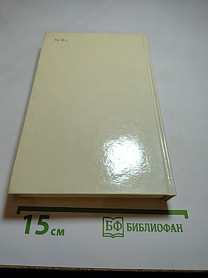 Москва газетная. Друзья и встречи. Том 3