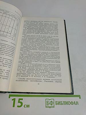 Современный русский язык. Фонетика