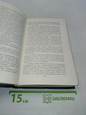 Пионеры, или У истоков Саскуиханны