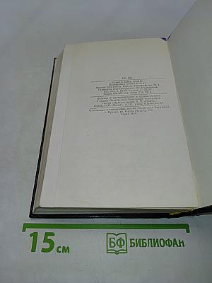Пионеры, или У истоков Саскуиханны