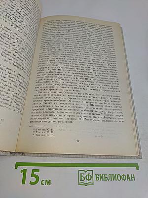 Шекспир и русская литература XIX века